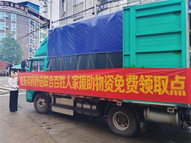 京东买药秒送携手老百姓、一心堂、健之佳、百姓人家等众多连锁药店紧急驰援广西洪涝灾区