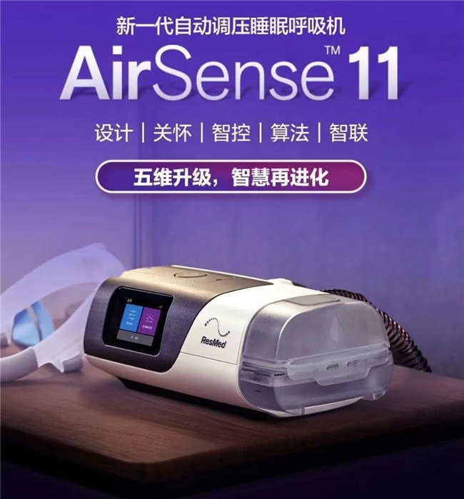 家用呼吸机推荐品牌，为什么瑞思迈成居家优选