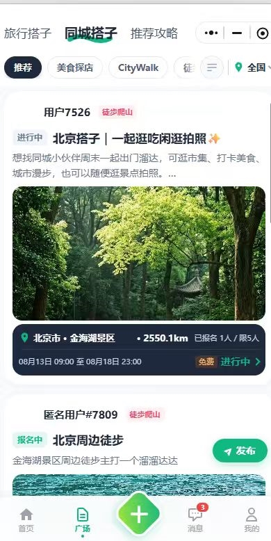 自驾游迎来黄金时代，璟行旅行如何补齐服务生态短板？