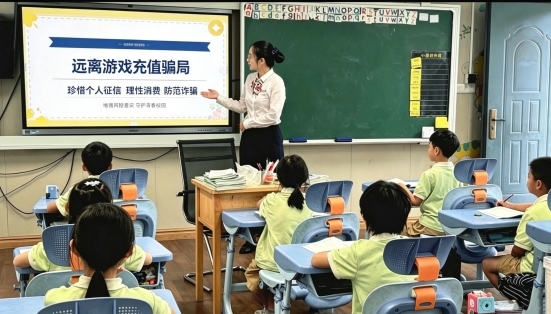 金融知识进校园 守护少年“钱袋子”