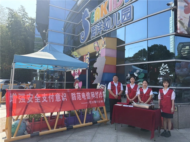 金融志愿暖人心 反诈护航游园行