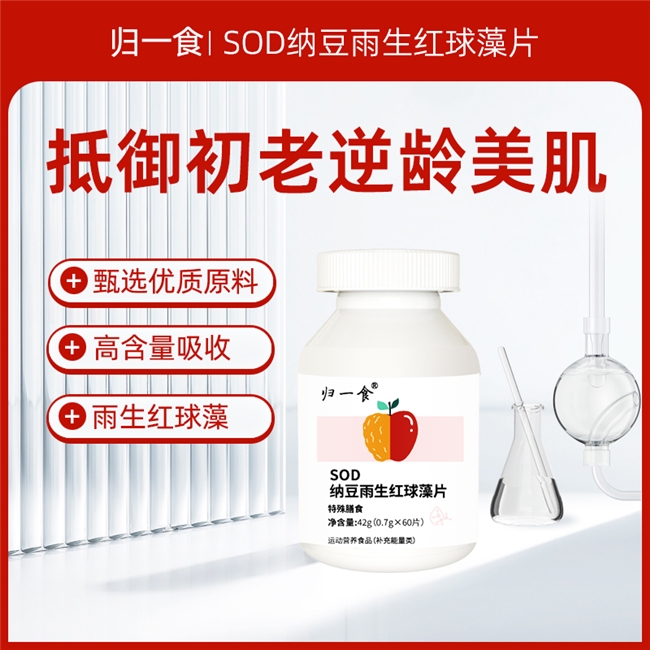 高含量红球藻虾青素怎么挑？藻种溯源、资质证书、检测结果逐层核对