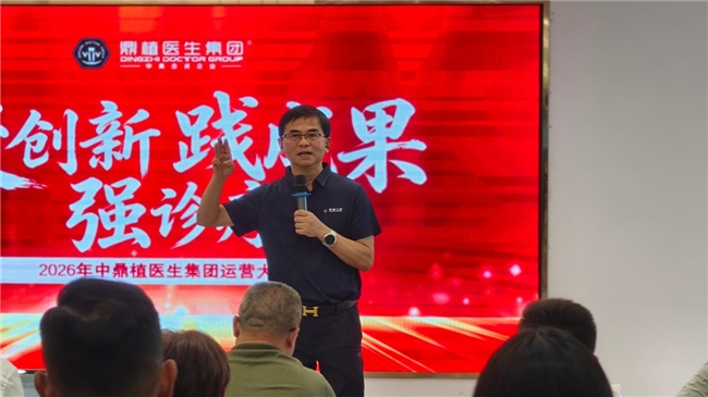 迭代学术力量夯实诊疗标准｜鼎植六大学术专委会主委正式亮相(图4)