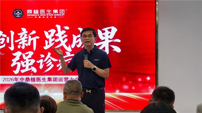 迭代学术力量夯实诊疗标准｜鼎植六大学术专委会主委正式亮相(图5)