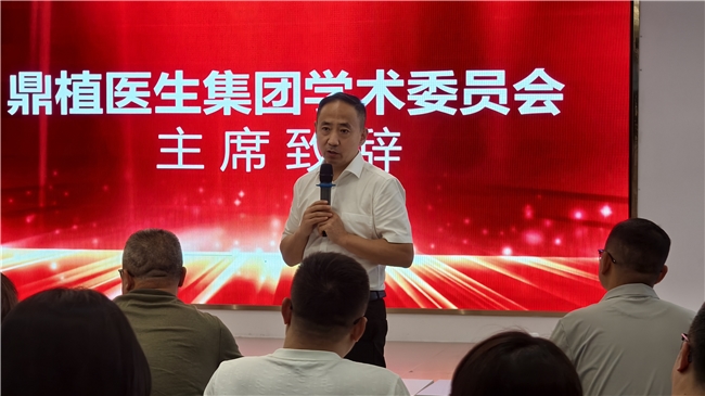迭代学术力量夯实诊疗标准｜鼎植六大学术专委会主委正式亮相(图6)