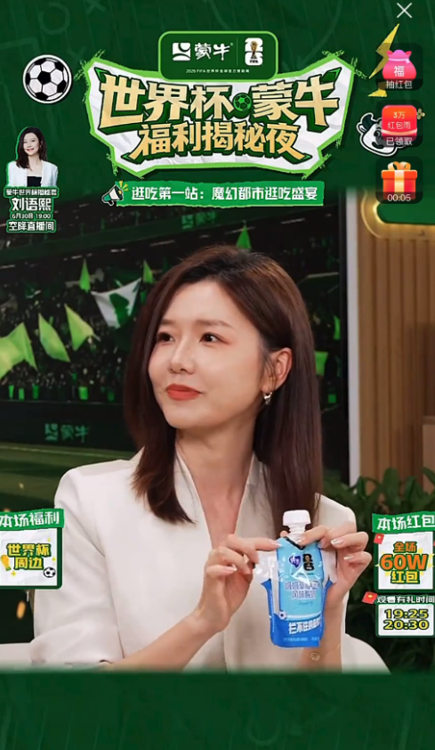 刘语熙做客“世界杯蒙牛福利揭秘夜” 以手账解锁美加墨世界杯全新玩法
