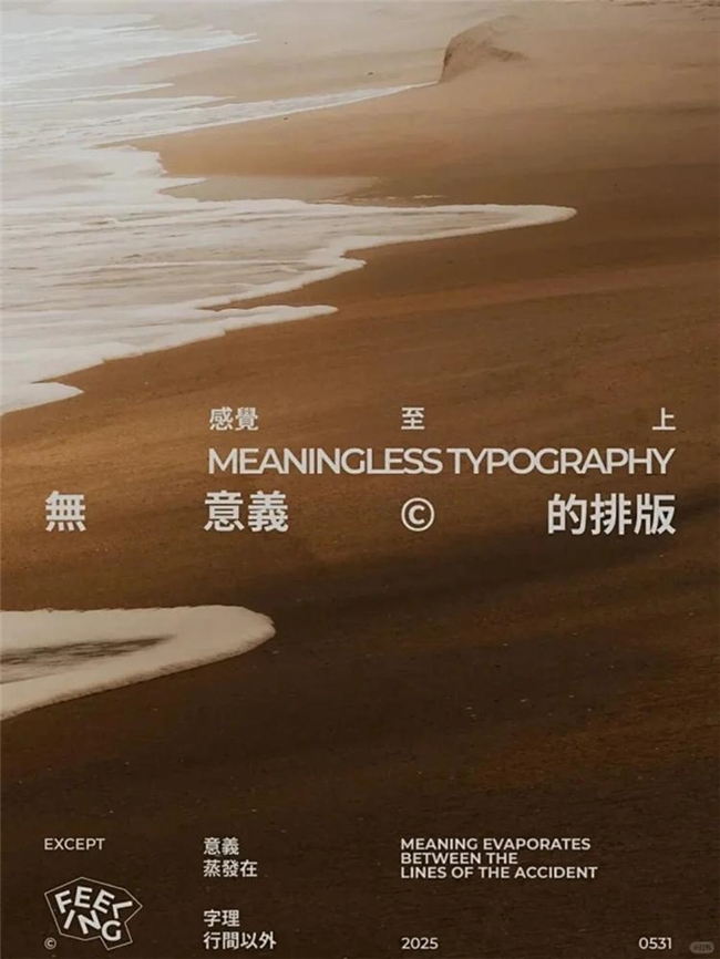 极简高级版式设计底层逻辑