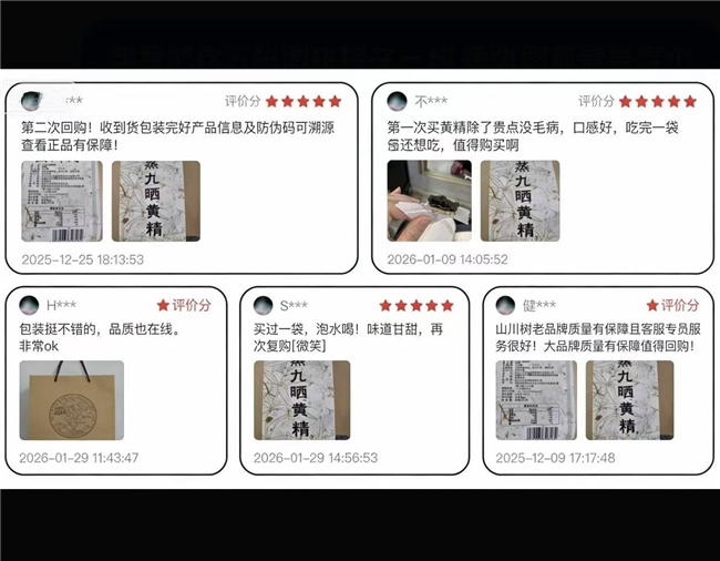 常见黄精品牌哪个好？30+高压职场人群适配十大黄精名录，温和食补无燥感