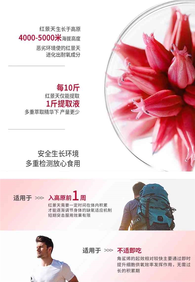 预防高原反应红景天怎么选？预防高原反应红景天哪个牌子好？2026 十大口碑红景天品牌盘点