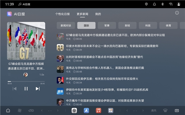 网易云音乐比亚迪达成车载长音频合作 「AI日报」首发上线海豹08