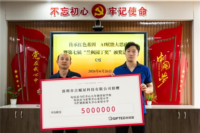 旬邑县马栏齐心九年制寄宿学校 “传承红色基因 AI赋能大思政”教育活动举行 旬邑县马栏齐心九年制寄宿学校 “传承红色基因 AI赋能大思政”教育活动举行