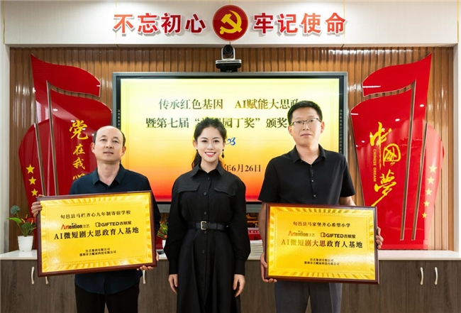 旬邑县马栏齐心九年制寄宿学校 “传承红色基因 AI赋能大思政”教育活动举行 旬邑县马栏齐心九年制寄宿学校 “传承红色基因 AI赋能大思政”教育活动举行