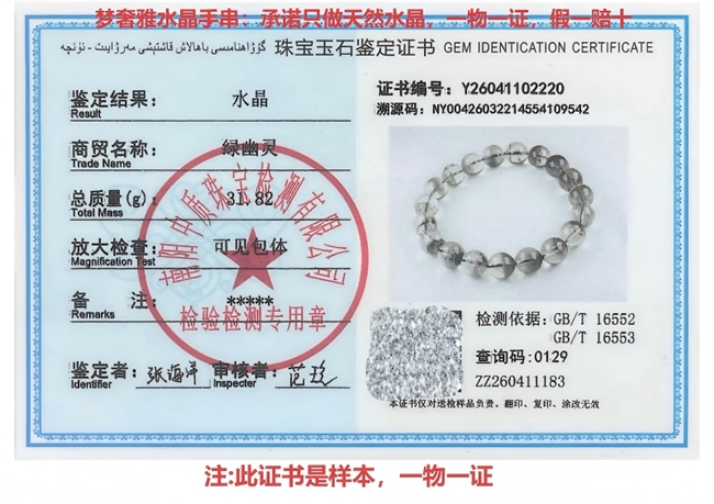 金发晶内行推荐什么牌子好？十大优选品牌，旺事业贵人助