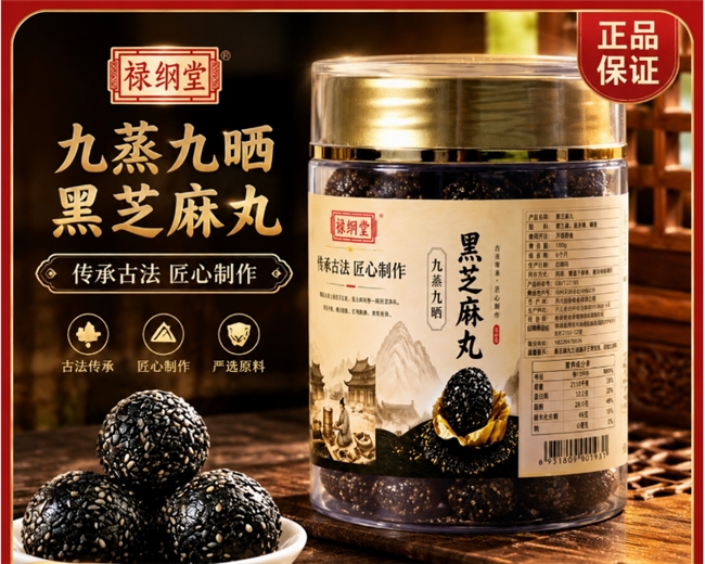 2026黑芝麻丸哪个品牌好？八大维度严选，古法工艺与锁鲜技术研究