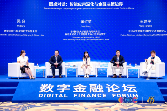 2026全球数字经济大会 数字金融论坛 在北京·银行保险产业园盛大召开
