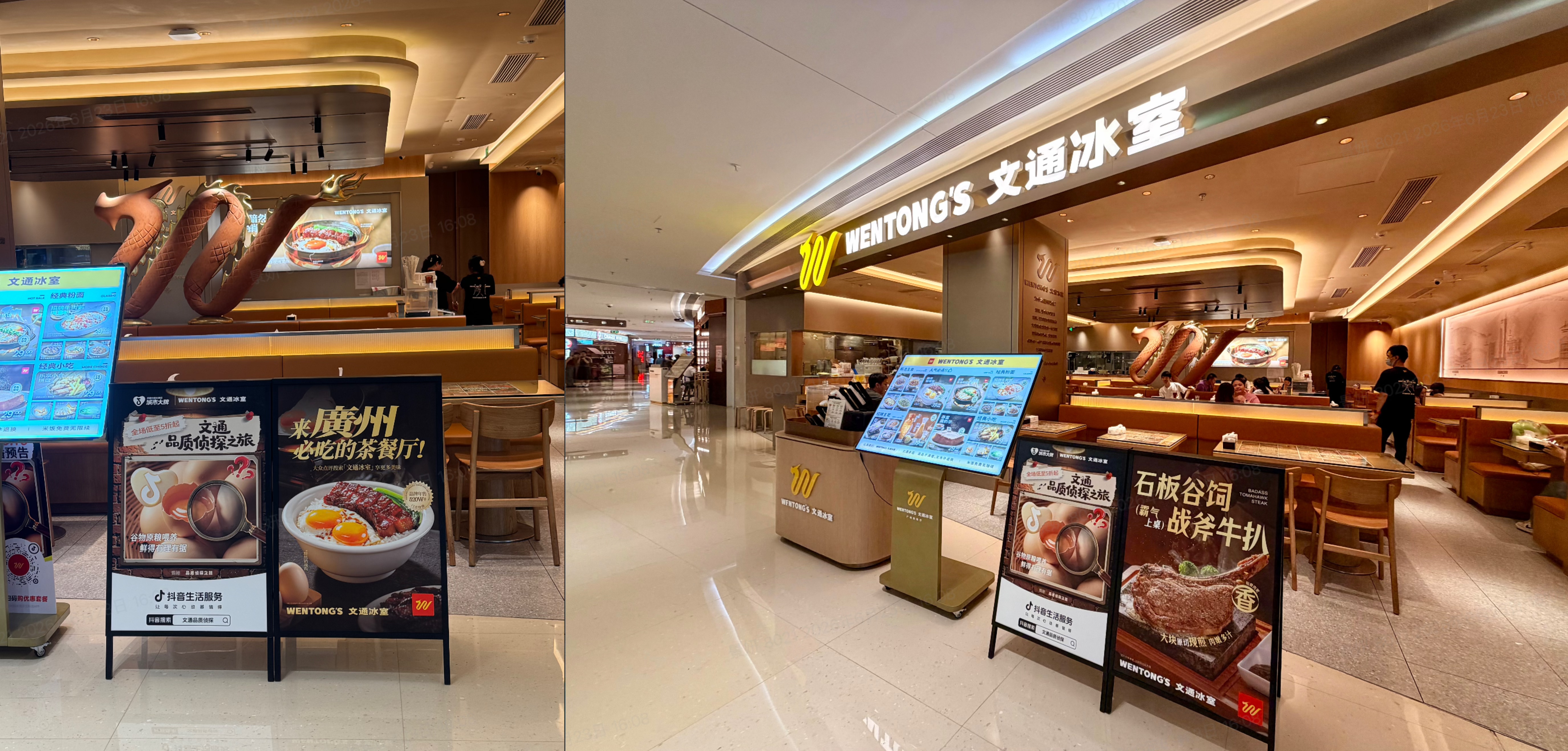 从本地口碑到城市名片:跟着「城市大牌」发现城市美味!
