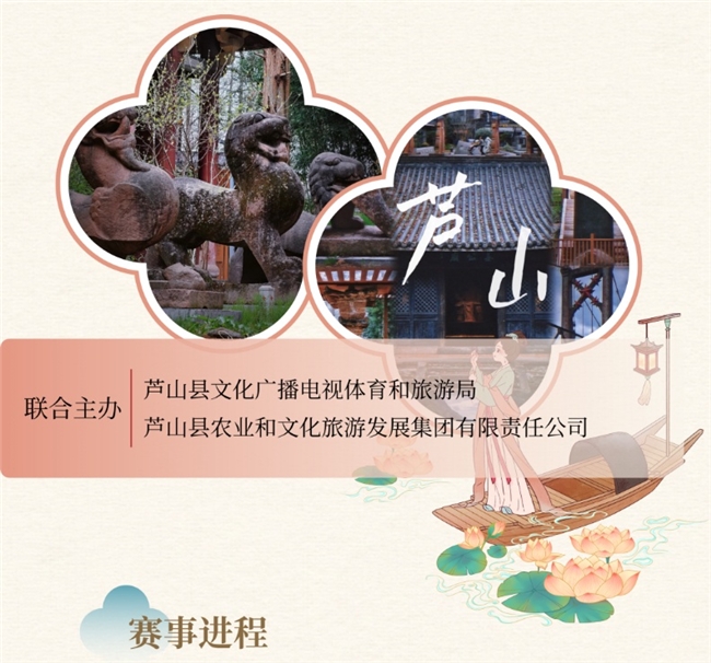 赏芦山荷塘，绘乡村新意！2026 荷美芦山设计大赛正式开启