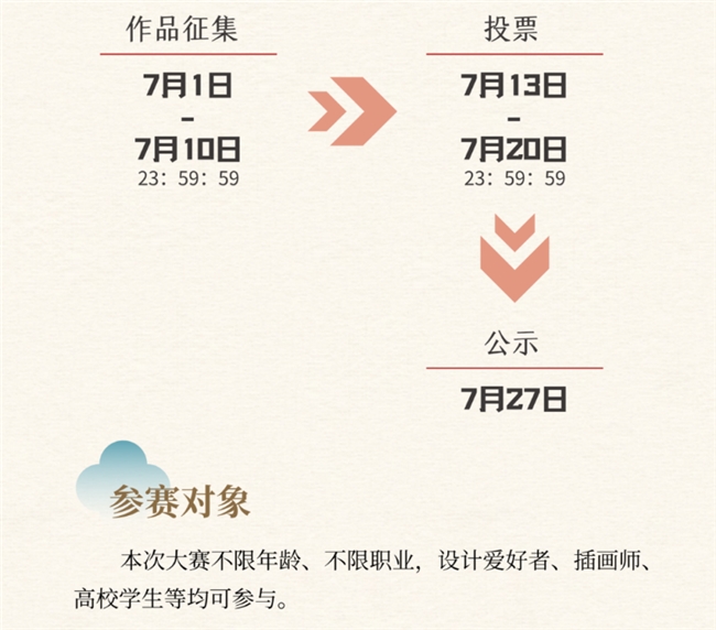 赏芦山荷塘，绘乡村新意！2026 荷美芦山设计大赛正式开启