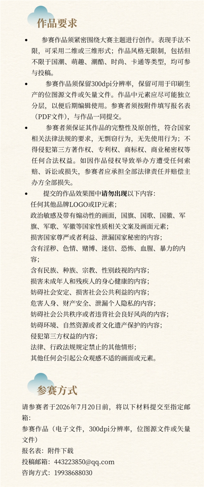 赏芦山荷塘，绘乡村新意！2026 荷美芦山设计大赛正式开启