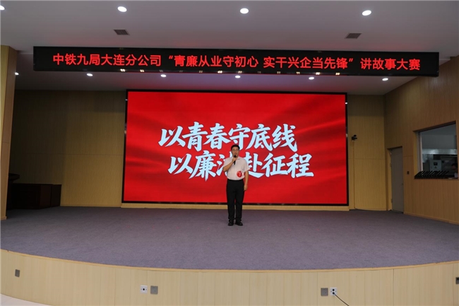 青廉守初心，实干担使命
