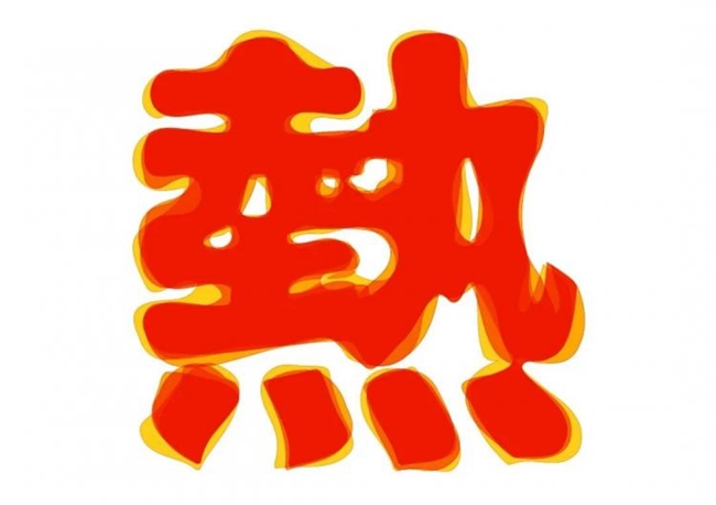 以几何重构文字，藏在色块里的日式温柔