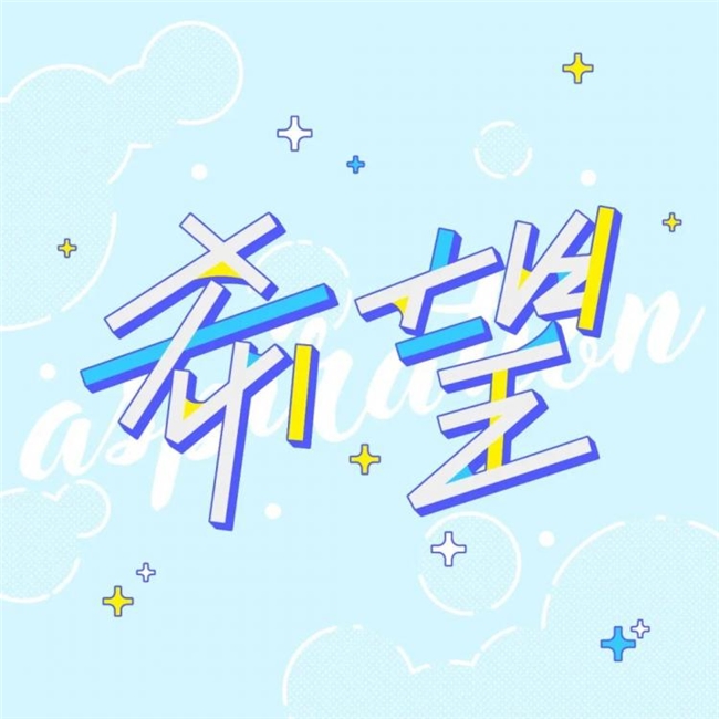 以几何重构文字，藏在色块里的日式温柔