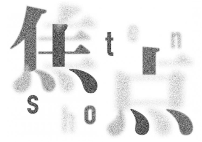 以几何重构文字，藏在色块里的日式温柔