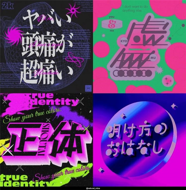 以几何重构文字，藏在色块里的日式温柔