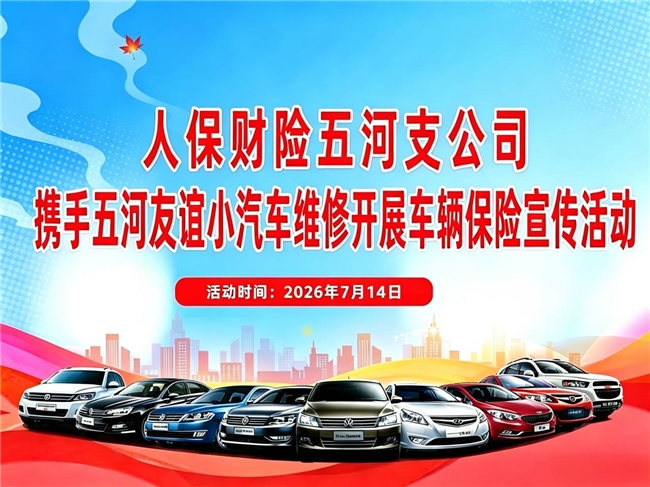 人保财险五河支公司与五河县友谊小汽车维修