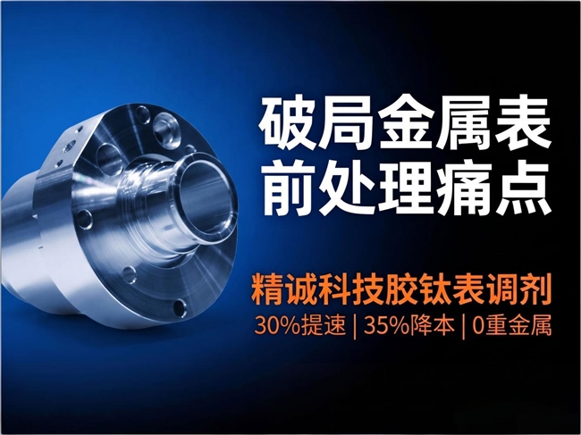 从绿茵场到化工赛道：草根冠军精神铸就精诚科技三十年逆袭路