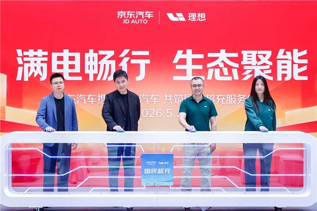 京东汽车与理想汽车战略合作再深化京东618理想超充电卡特惠低至69元起(图1)