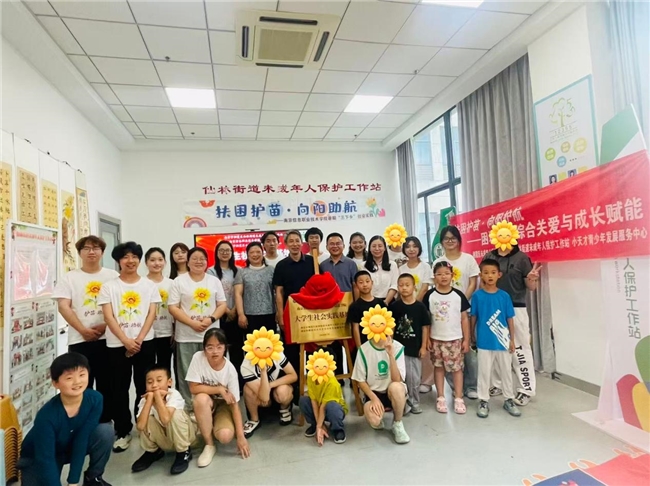 【仙林街道未保站】校社联动聚青春力量 学府护航守护童心成长