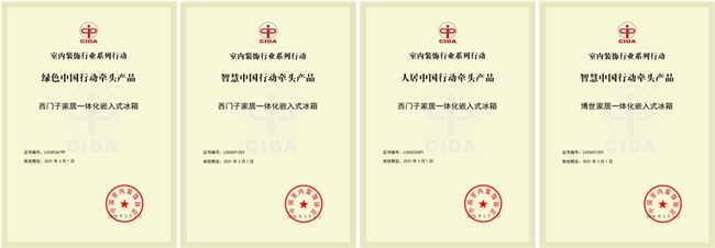 西门子家电发布家居一体化嵌入式冰箱新品,推动行业标准与产品创新协同发展