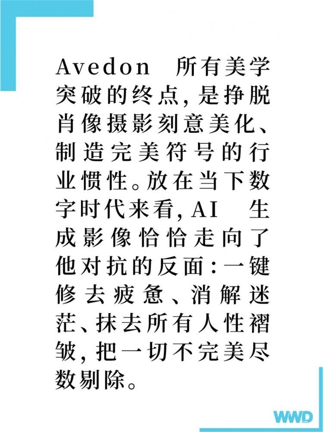 拒绝千篇一律网红大片:Avedon 早把纪实注入时装摄影