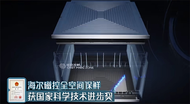 海尔冰箱率先实现全系达标新1级能效