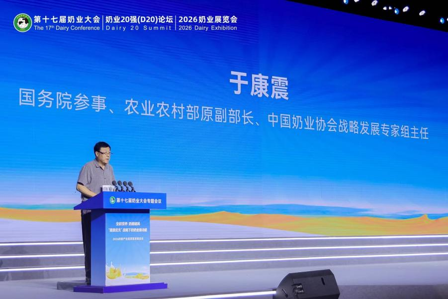 奶业大会聚焦奶酪高质量发展 妙可蓝多携“13434”路线图回应行业之问