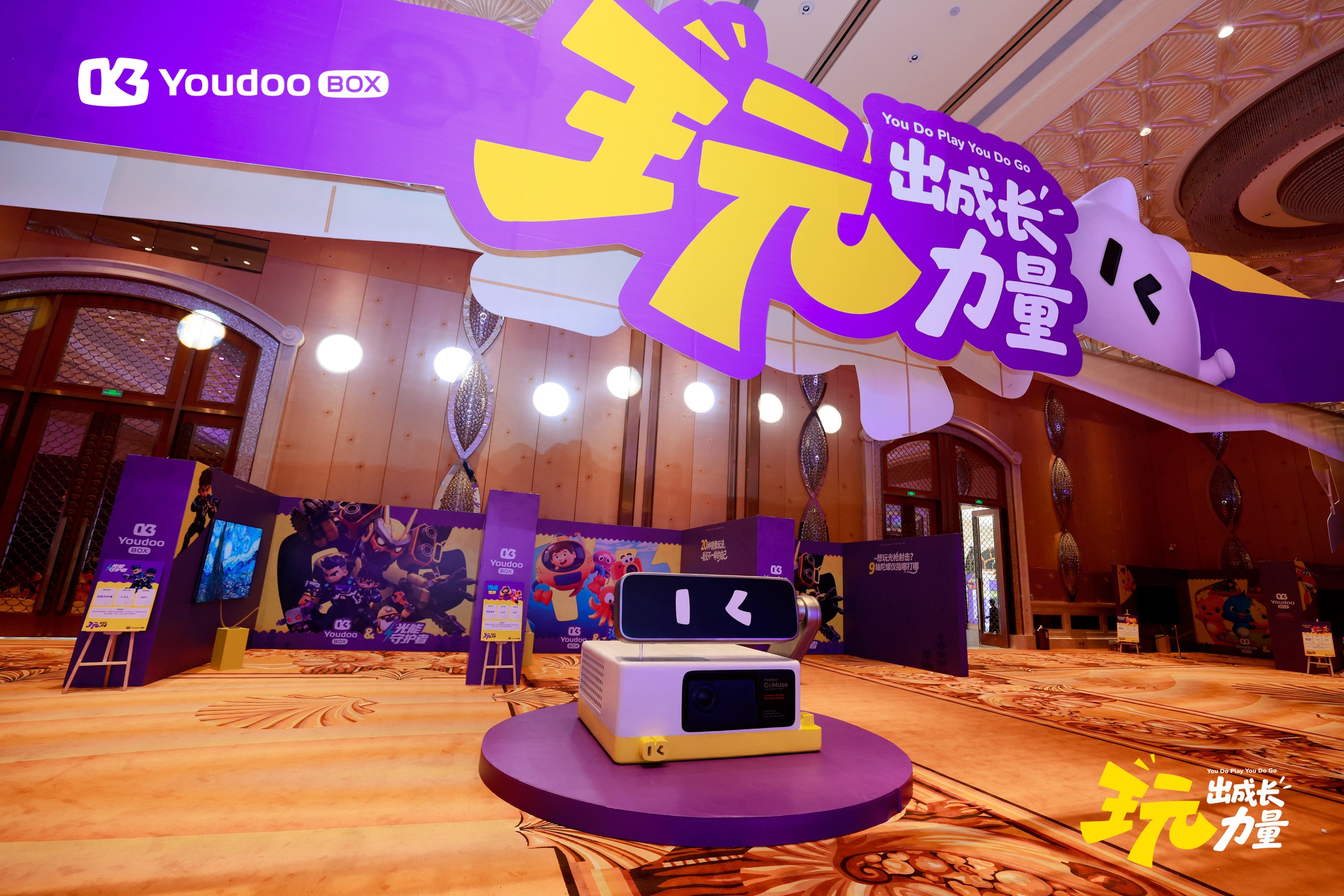 Youdoo Box发布AI体感成长主机,让孩子在客厅里“玩出成长力量”-锋巢网