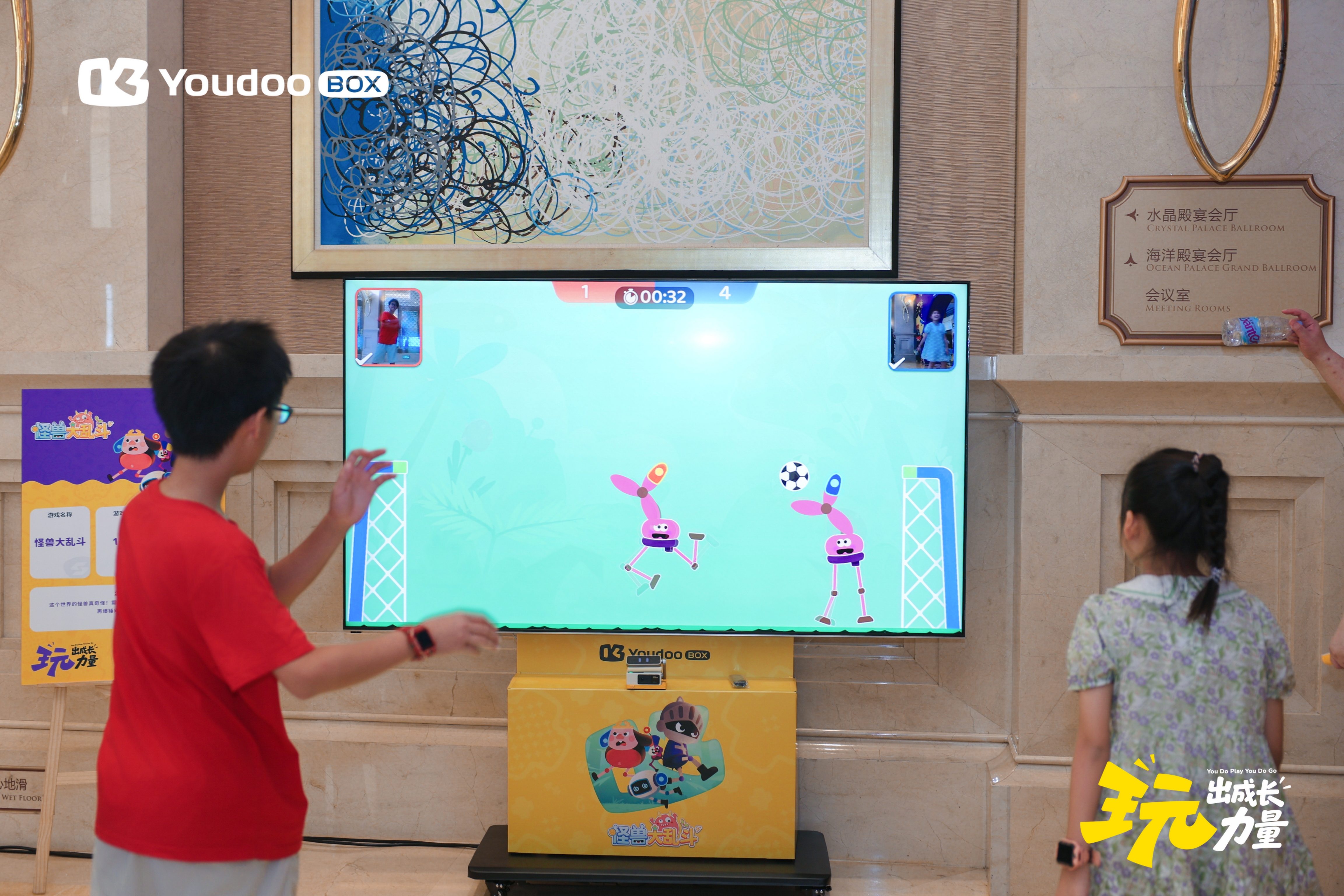 Youdoo Box发布AI体感成长主机,让孩子在客厅里“玩出成长力量”-锋巢网