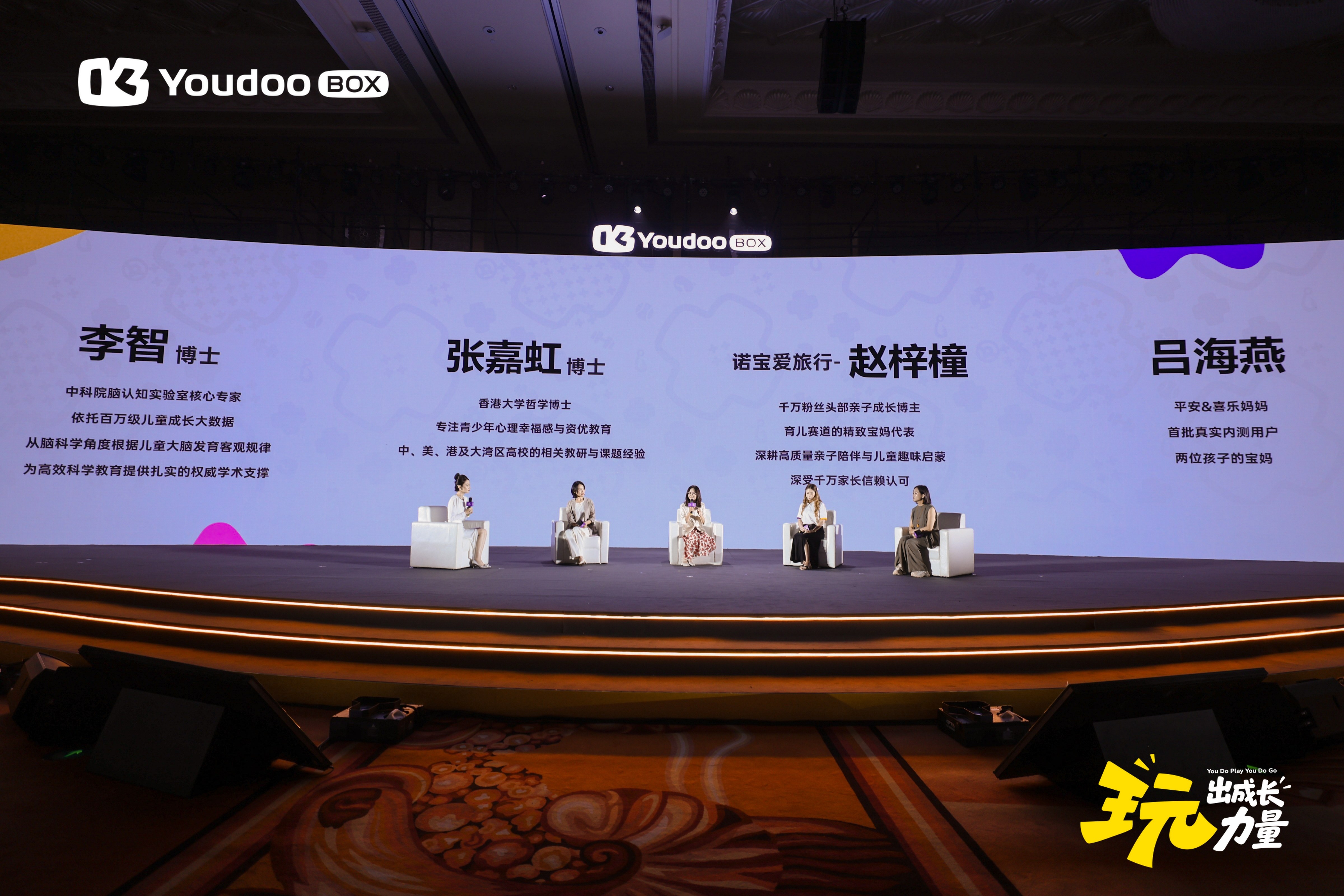 Youdoo Box发布AI体感成长主机,让孩子在客厅里“玩出成长力量”-锋巢网