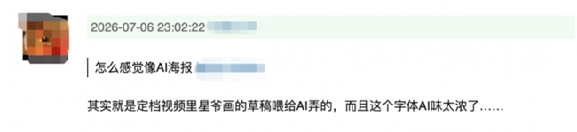 火焰热血构图 + AI 数字化创作，浅析《功夫女足》定档海报的设计语言