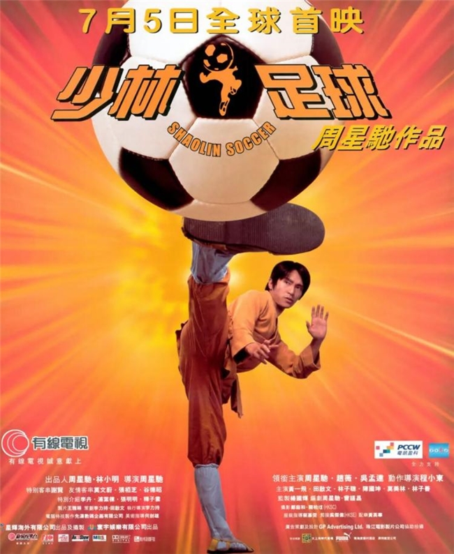 火焰热血构图 + AI 数字化创作，浅析《功夫女足》定档海报的设计语言
