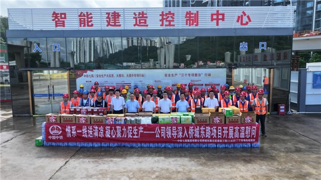 情系一线送清凉，专题党课强思想
