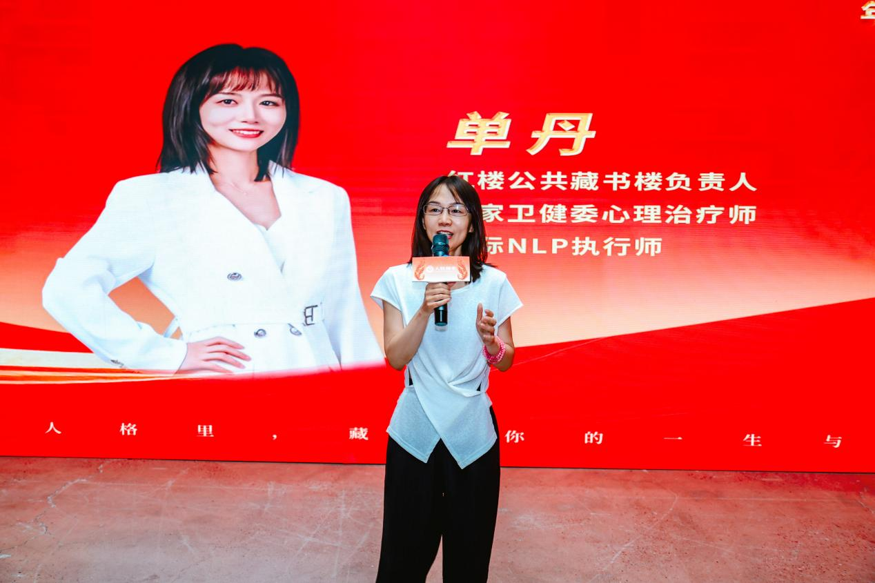 人格频率“人格的力量”年度新书发布会在北京红楼公共藏书楼举办