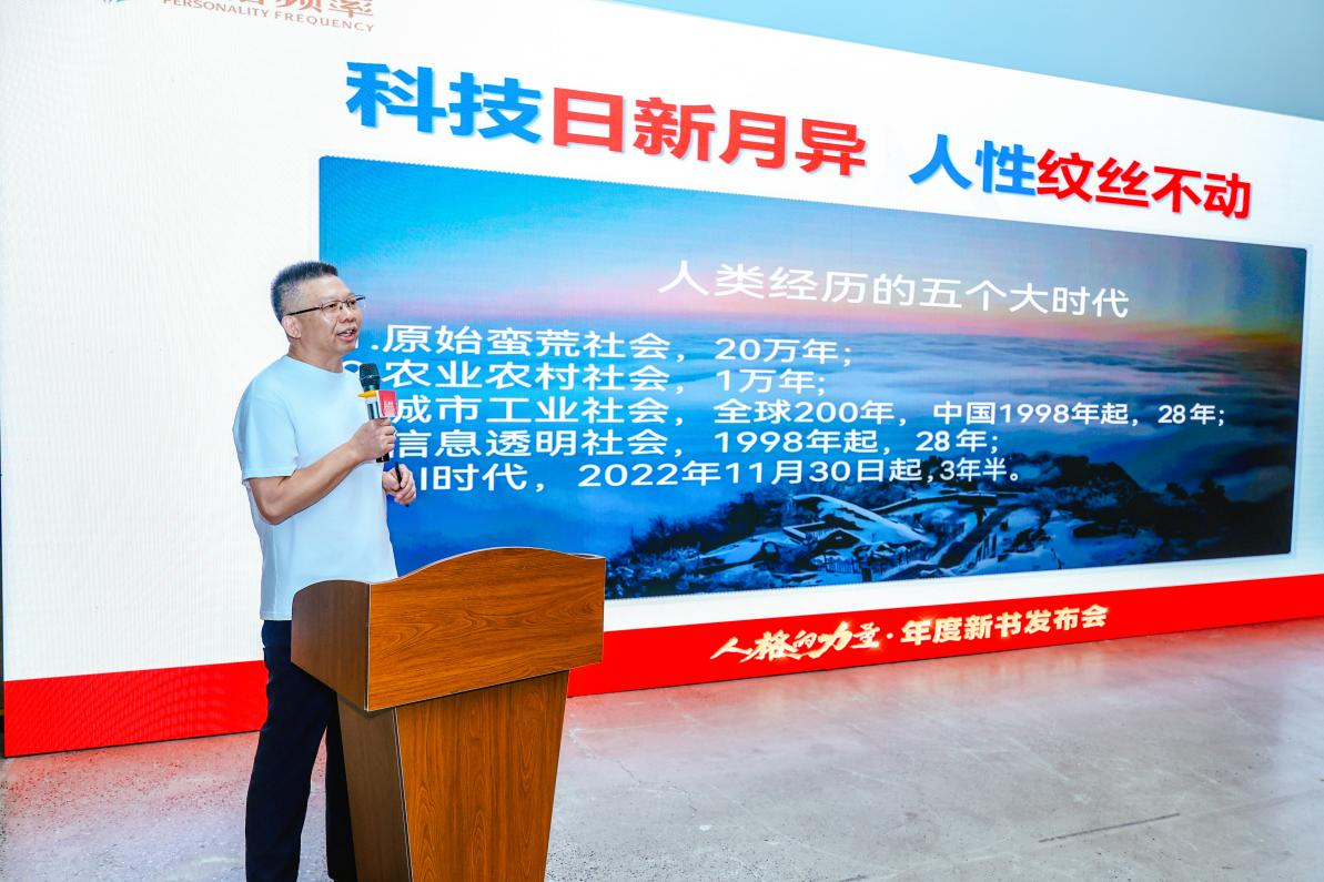 人格频率“人格的力量”年度新书发布会在北京红楼公共藏书楼举办