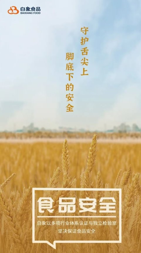 白象用“透明沟通”，在配料表时代的重构信任方式
