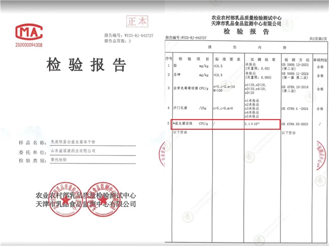便秘口臭为什么问题在肠道？ISO 双体系认证益生菌：41 项发明专利平衡肠道菌群