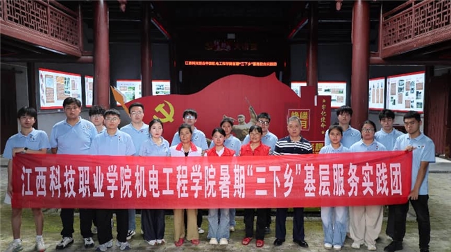 寻访红色沃土，躬耕青年使命——暑期“三下乡”社会实践活动（五）