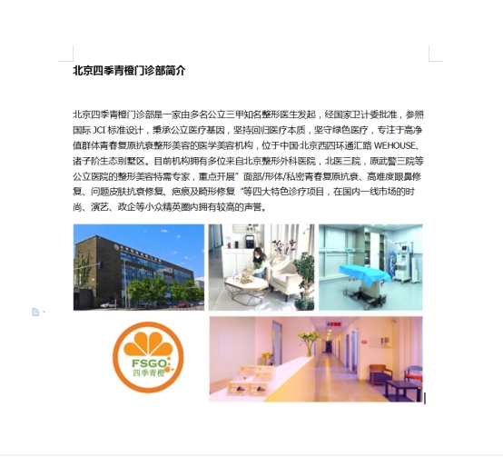 拉皮手术怕假面、不自然？四季青橙杨俊原生抗衰理念解析