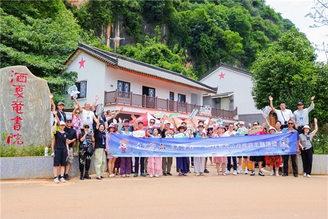 南国神草香 长路共康养 | 2026自驾文山·康养漫游，开启滇东南文旅新篇章