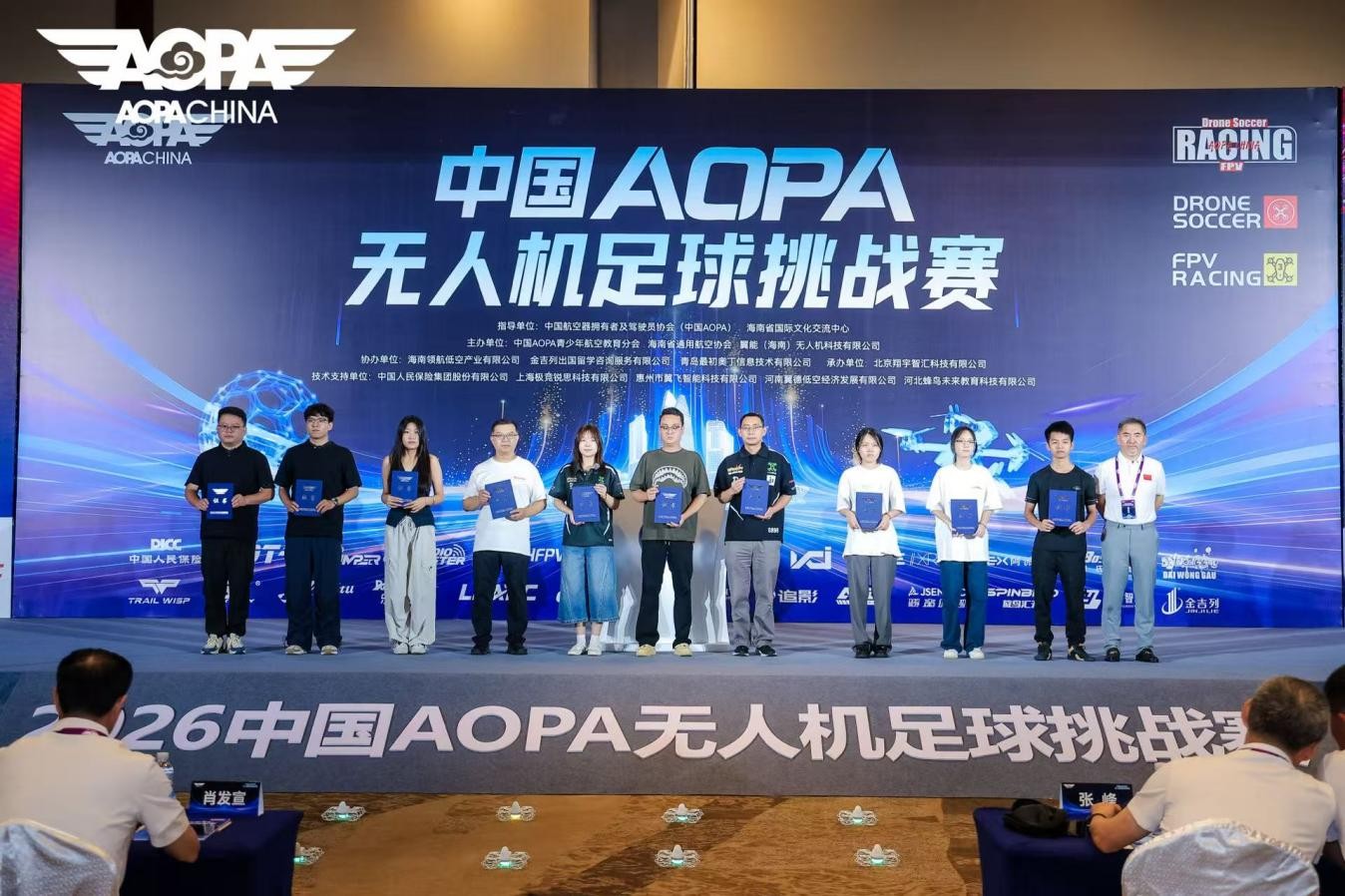 2026中国AOPA无人机足球挑战赛在三亚启幕